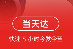 重庆巫山机场邮寄航空货运公司【机场
