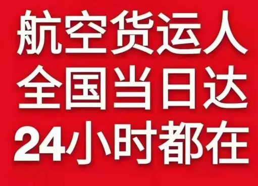 重庆巫山机场邮寄货物、航空货运:物流行业各岗位招聘
